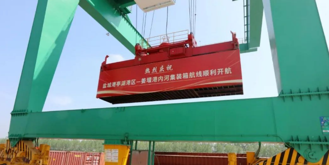 盐城亭湖港至泰州姜堰港，，，，，，，，内河集装箱航线正式开航